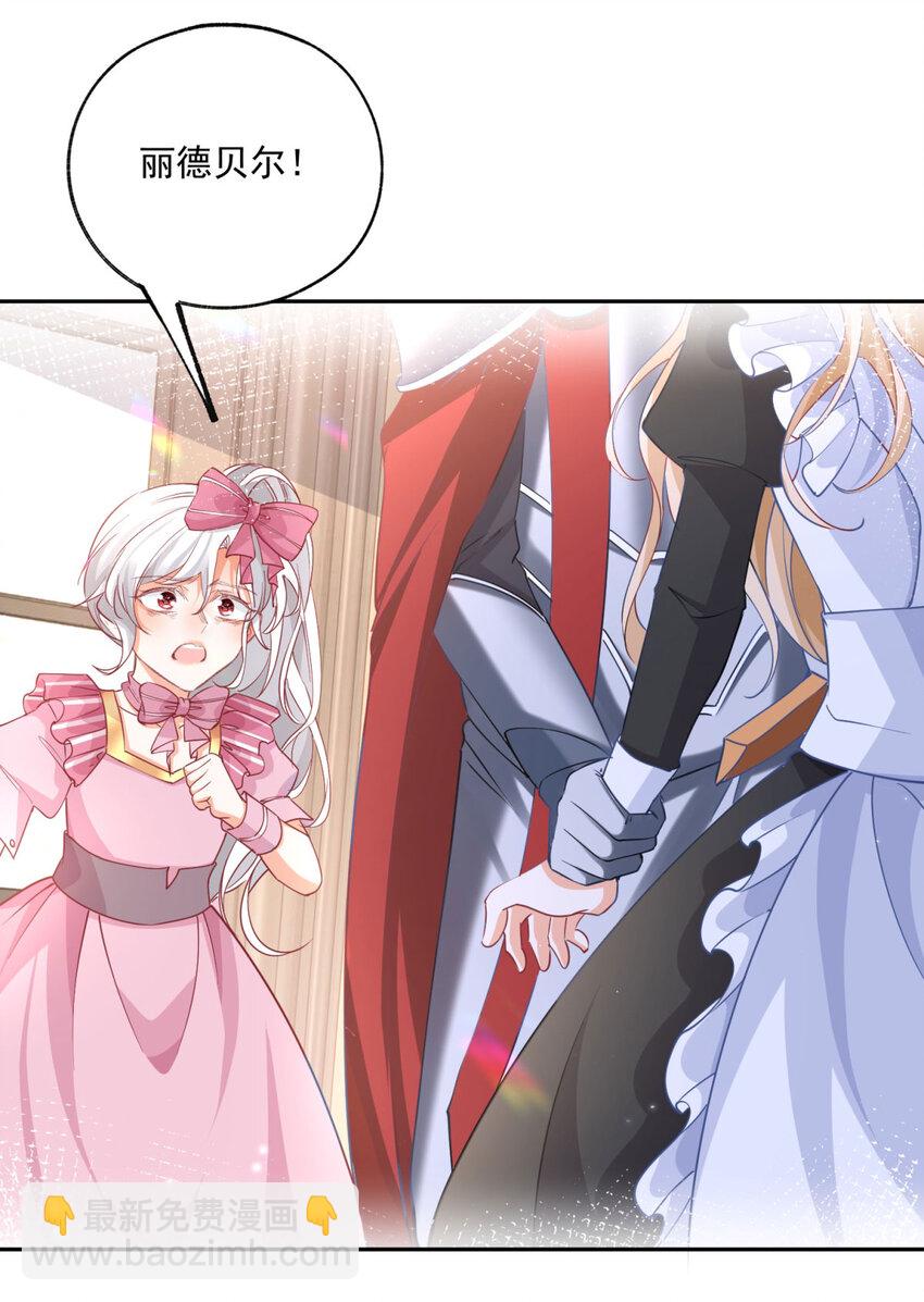 某天成爲祭品公主 - 第176話 處死麗德貝爾 - 5