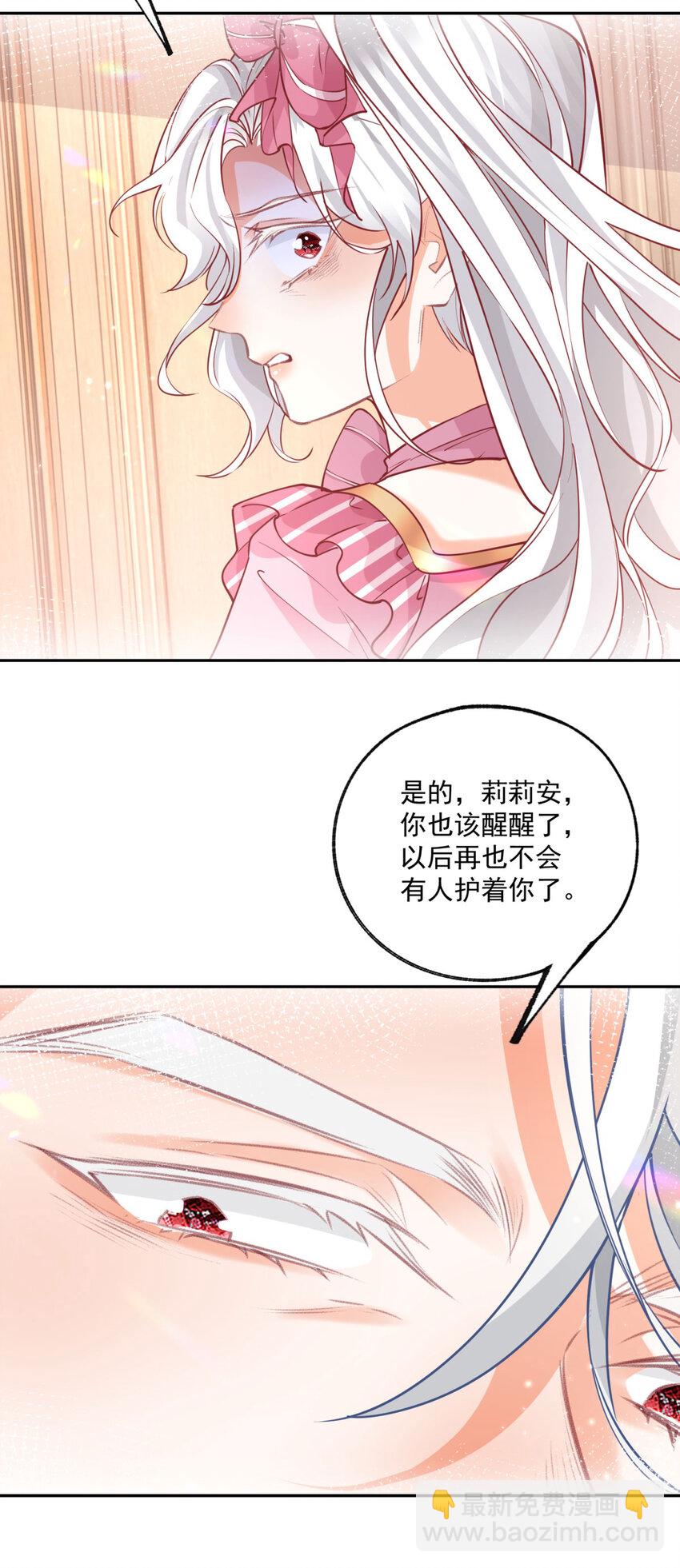 某天成爲祭品公主 - 第176話 處死麗德貝爾 - 1