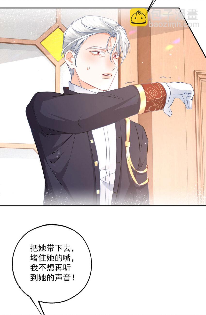 某天成爲祭品公主 - 第176話 處死麗德貝爾 - 2