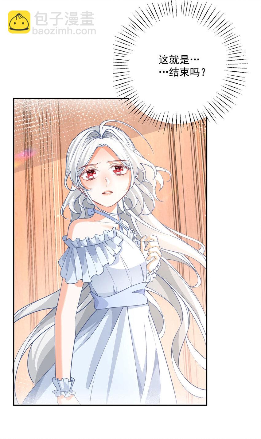 某天成爲祭品公主 - 第176話 處死麗德貝爾 - 5