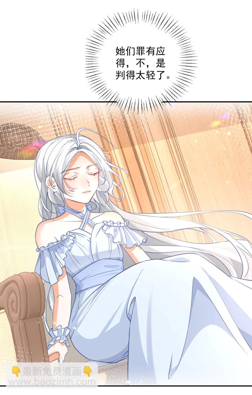 某天成爲祭品公主 - 第176話 處死麗德貝爾 - 6