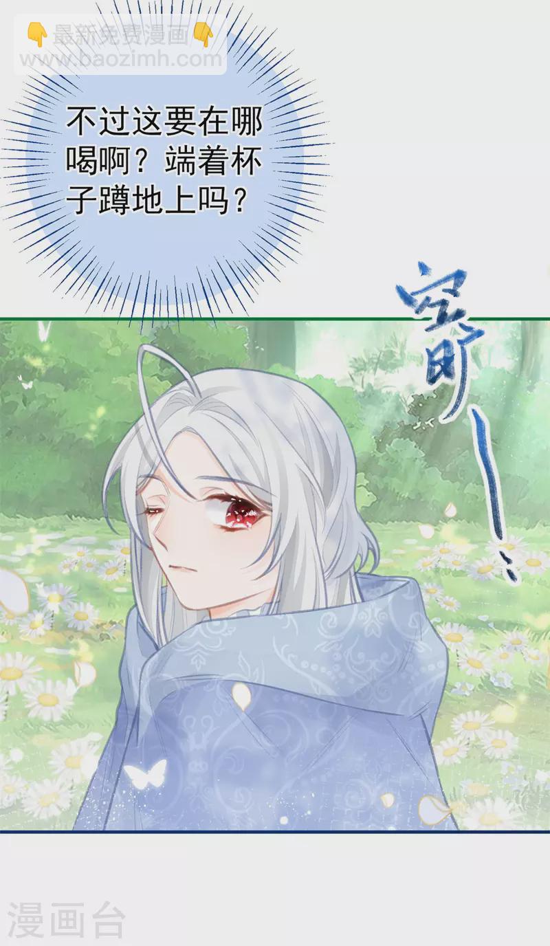 某天成爲祭品公主 - 第17話 會動的椅子 - 6