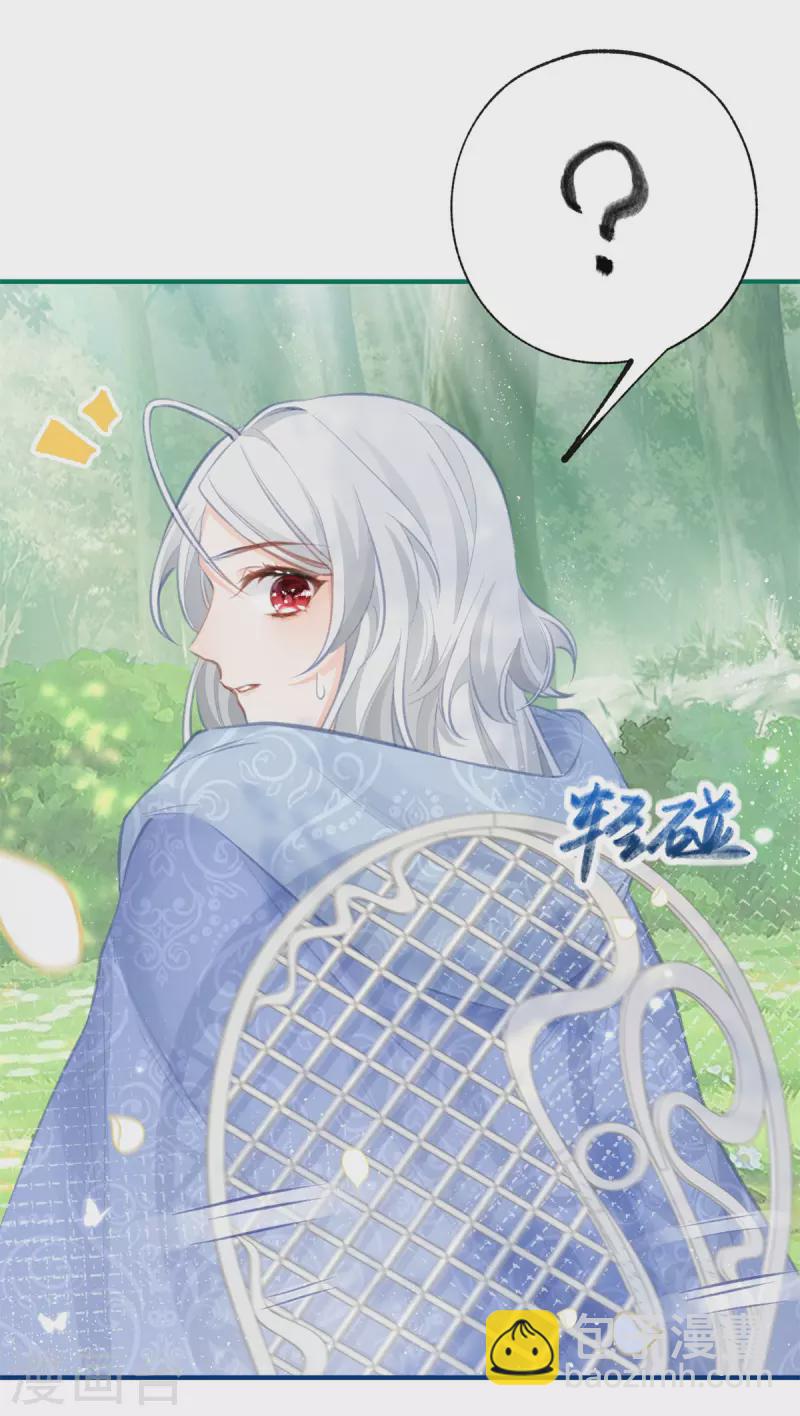 某天成爲祭品公主 - 第17話 會動的椅子 - 1