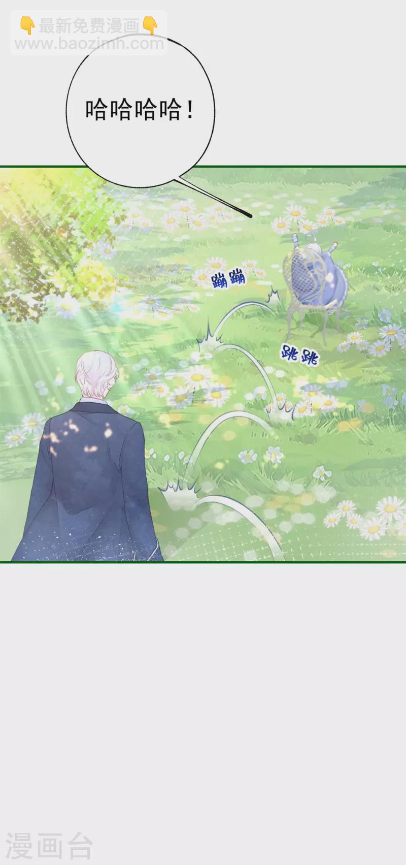 某天成爲祭品公主 - 第17話 會動的椅子 - 5