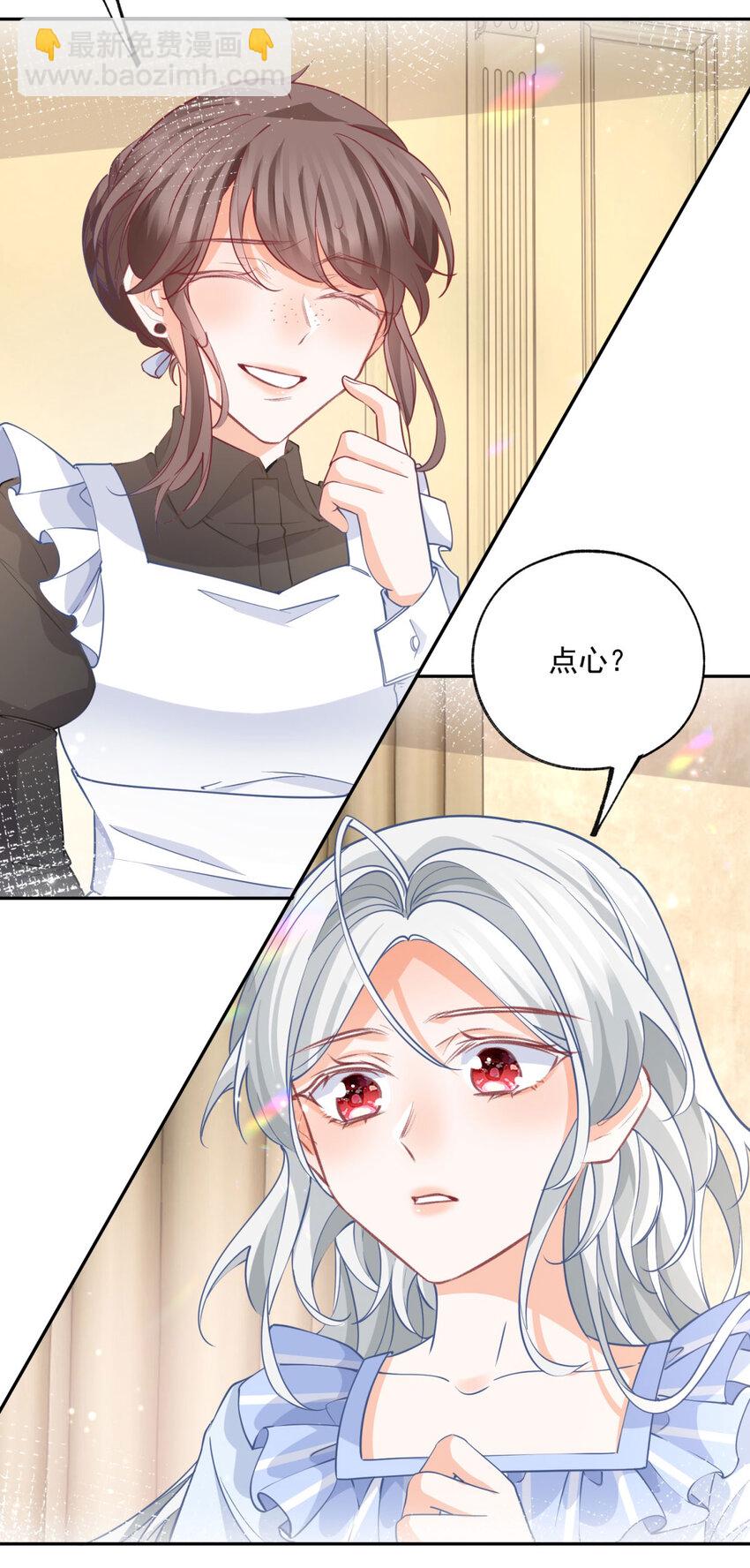 某天成爲祭品公主 - 第180話 綁架妹妹的哥哥 - 3