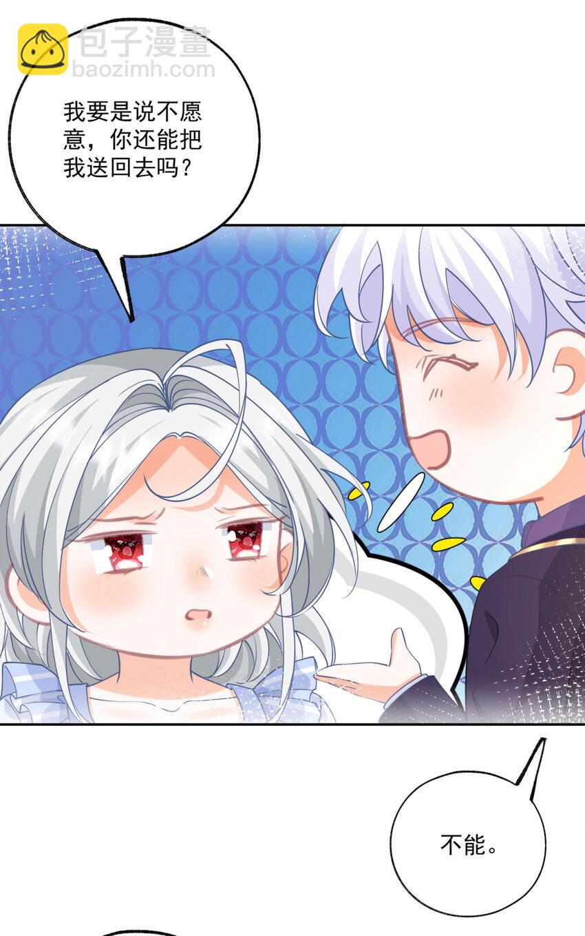 某天成爲祭品公主 - 第182話 王子和公主的小日子 - 4