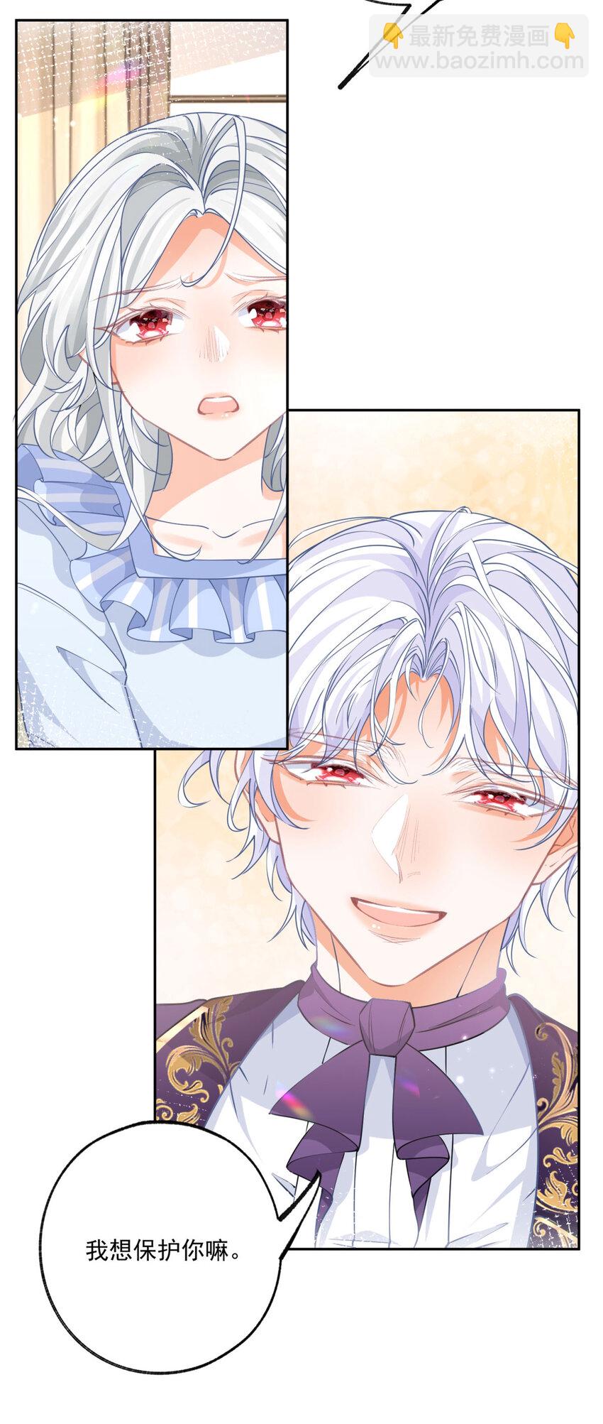 某天成爲祭品公主 - 第182話 王子和公主的小日子 - 4