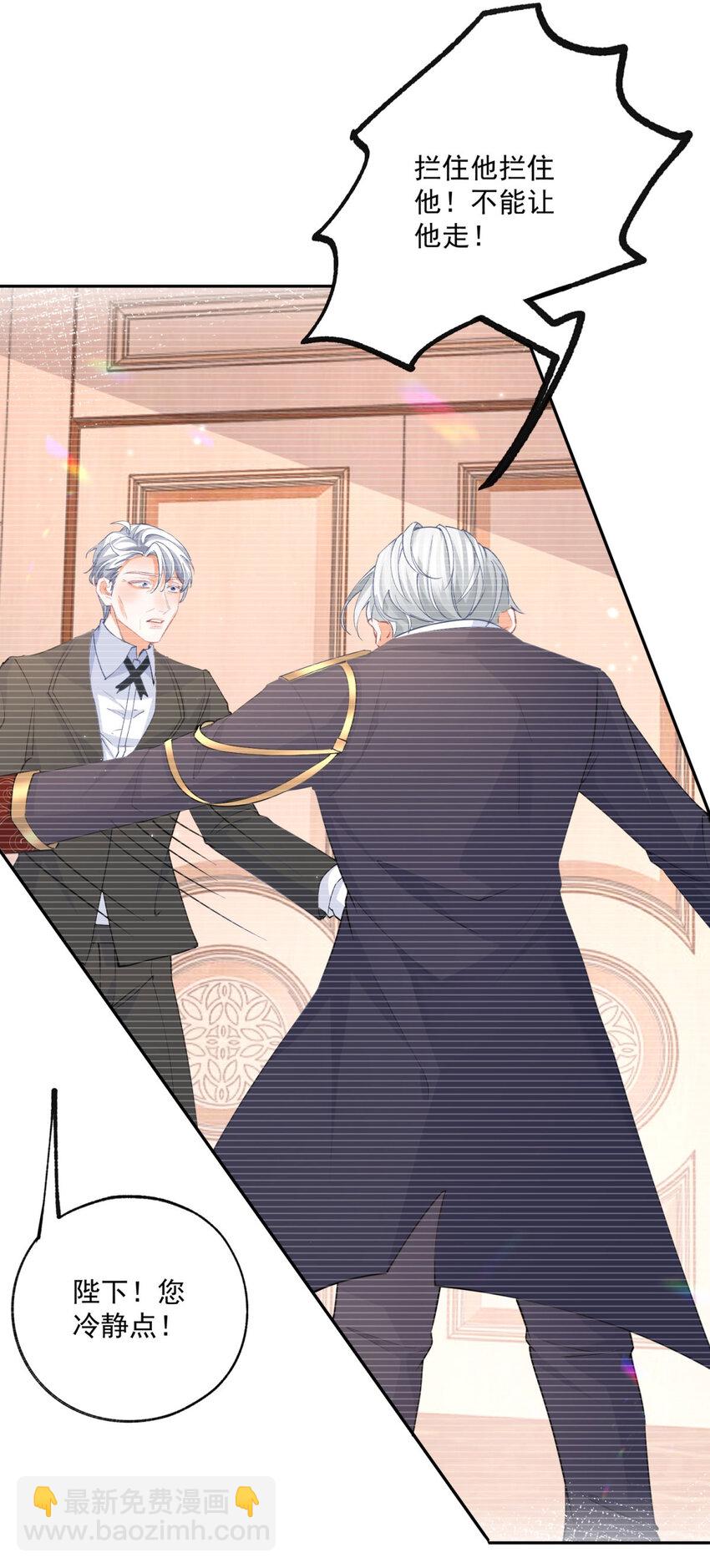 某天成爲祭品公主 - 第182話 王子和公主的小日子 - 3