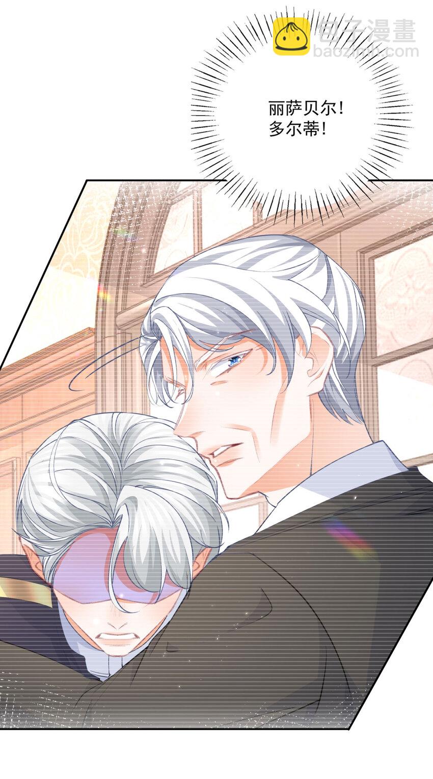 某天成爲祭品公主 - 第182話 王子和公主的小日子 - 5