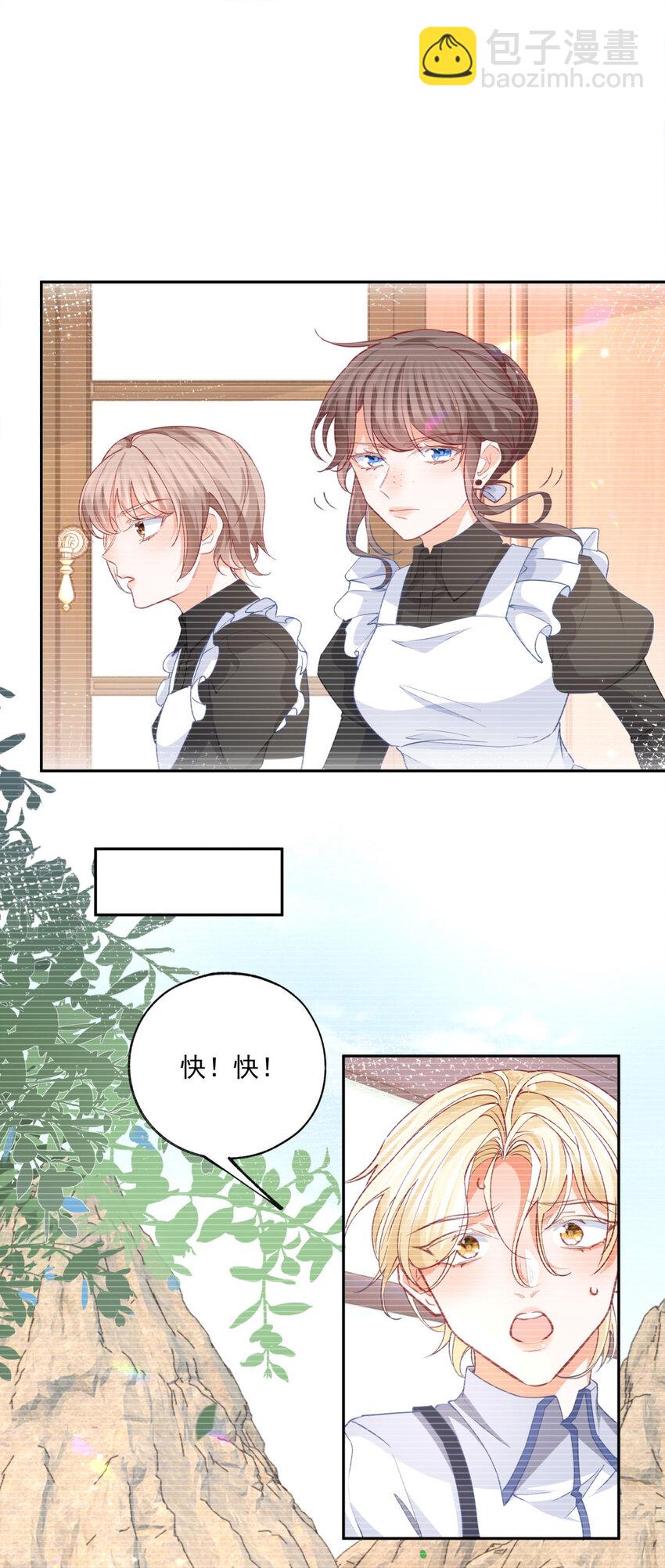 某天成爲祭品公主 - 第182話 王子和公主的小日子 - 1