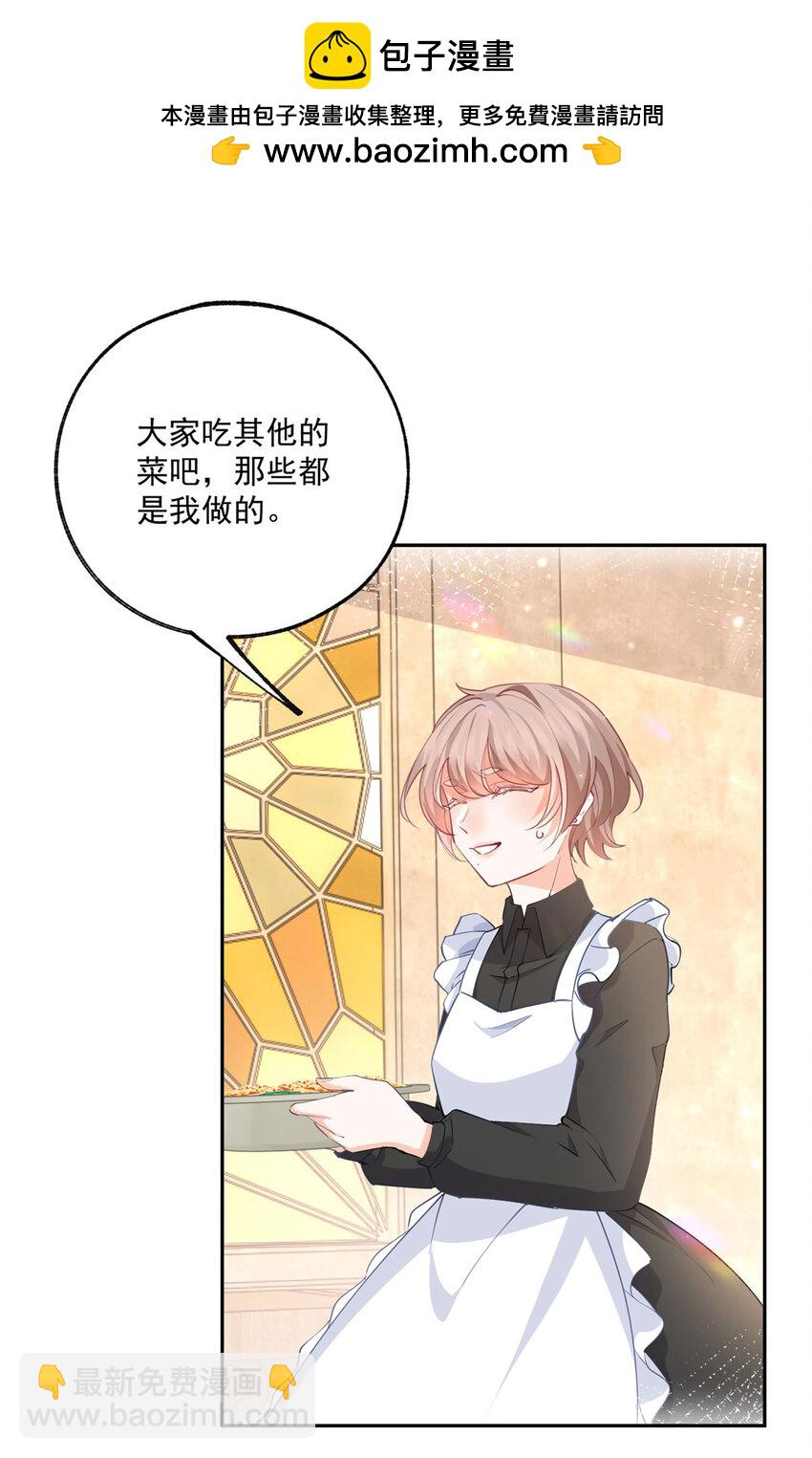 某天成爲祭品公主 - 第184話 不敢露面的埃勒 - 2