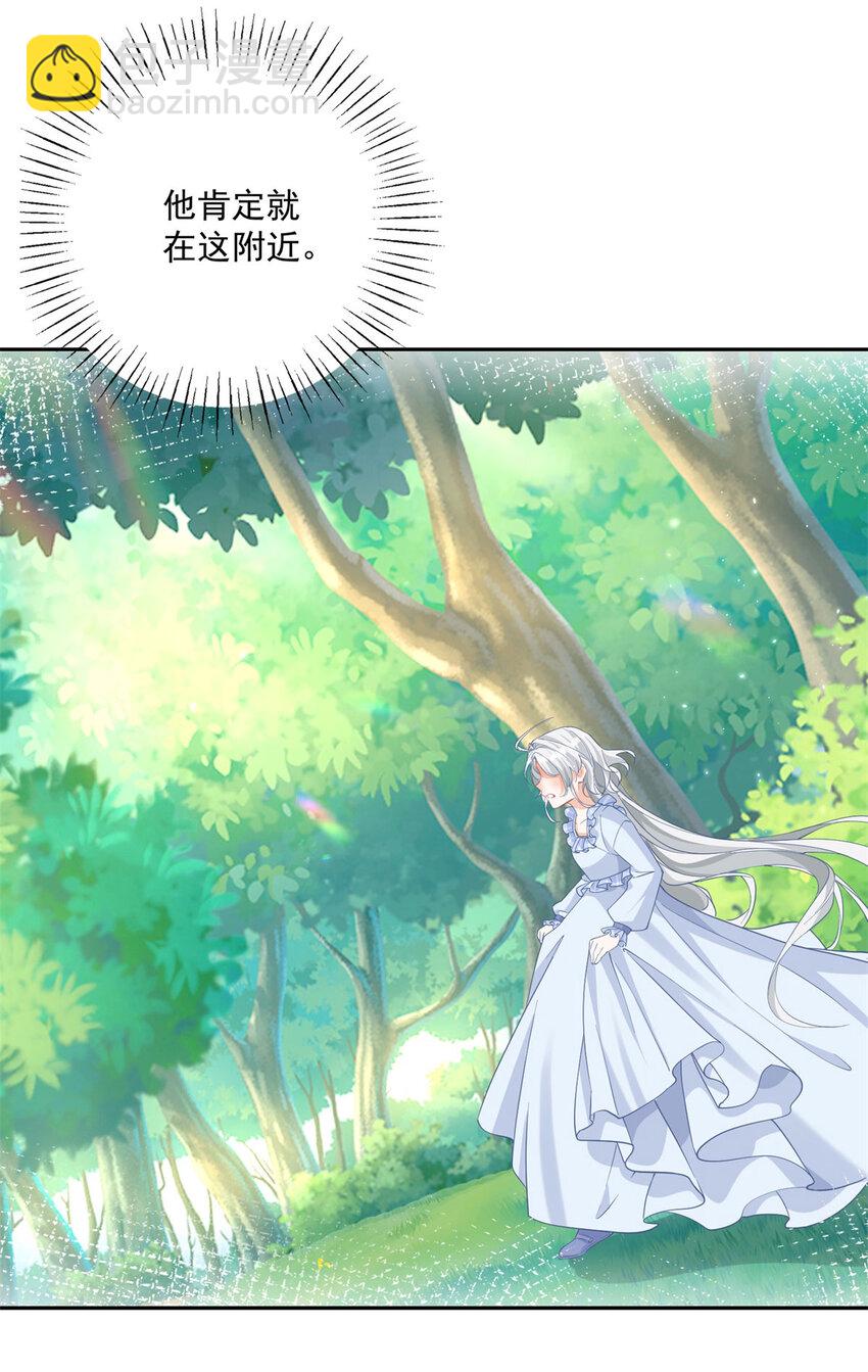 某天成爲祭品公主 - 第184話 不敢露面的埃勒 - 3
