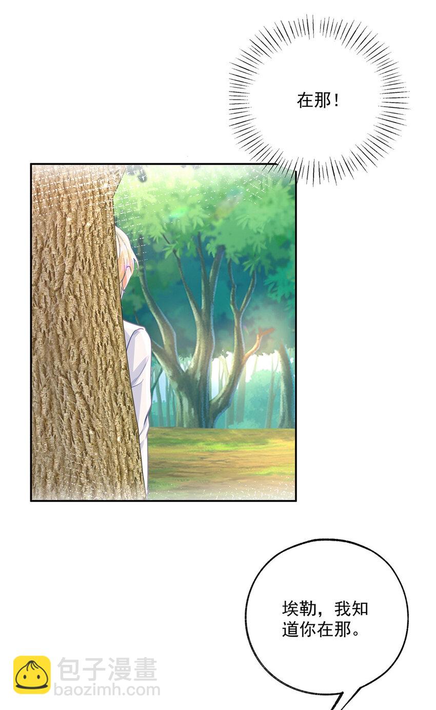 某天成爲祭品公主 - 第184話 不敢露面的埃勒 - 4