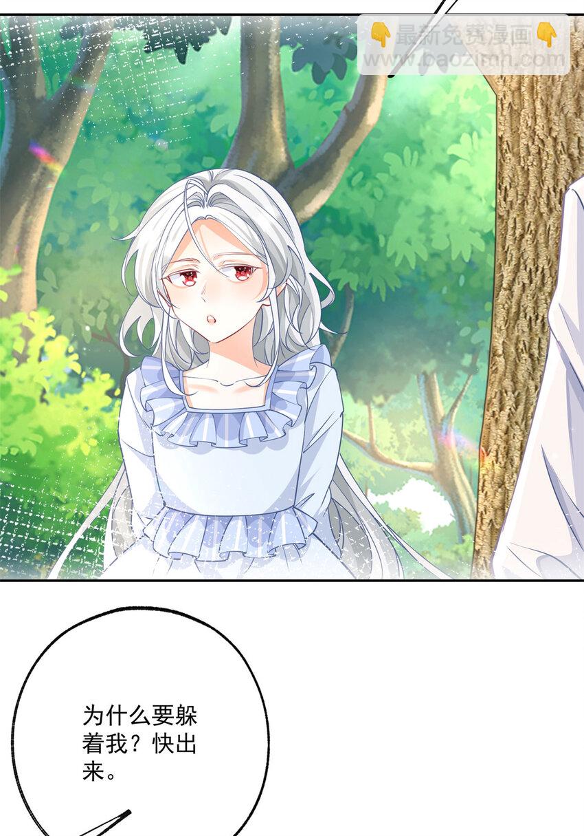 某天成爲祭品公主 - 第184話 不敢露面的埃勒 - 5