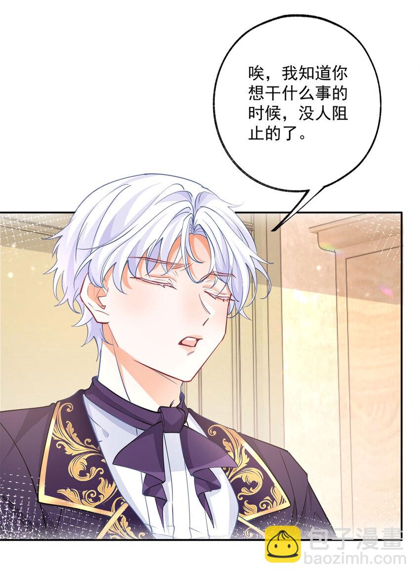 某天成爲祭品公主 - 第184話 不敢露面的埃勒 - 3
