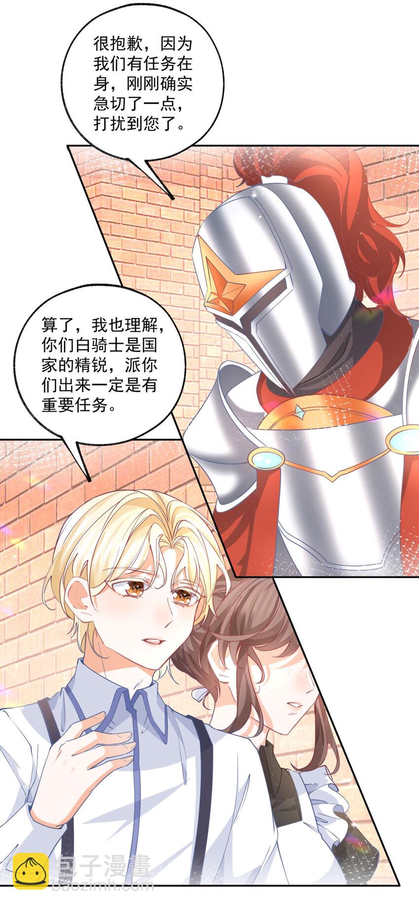 某天成爲祭品公主 - 第188話 很會演的埃勒 - 3