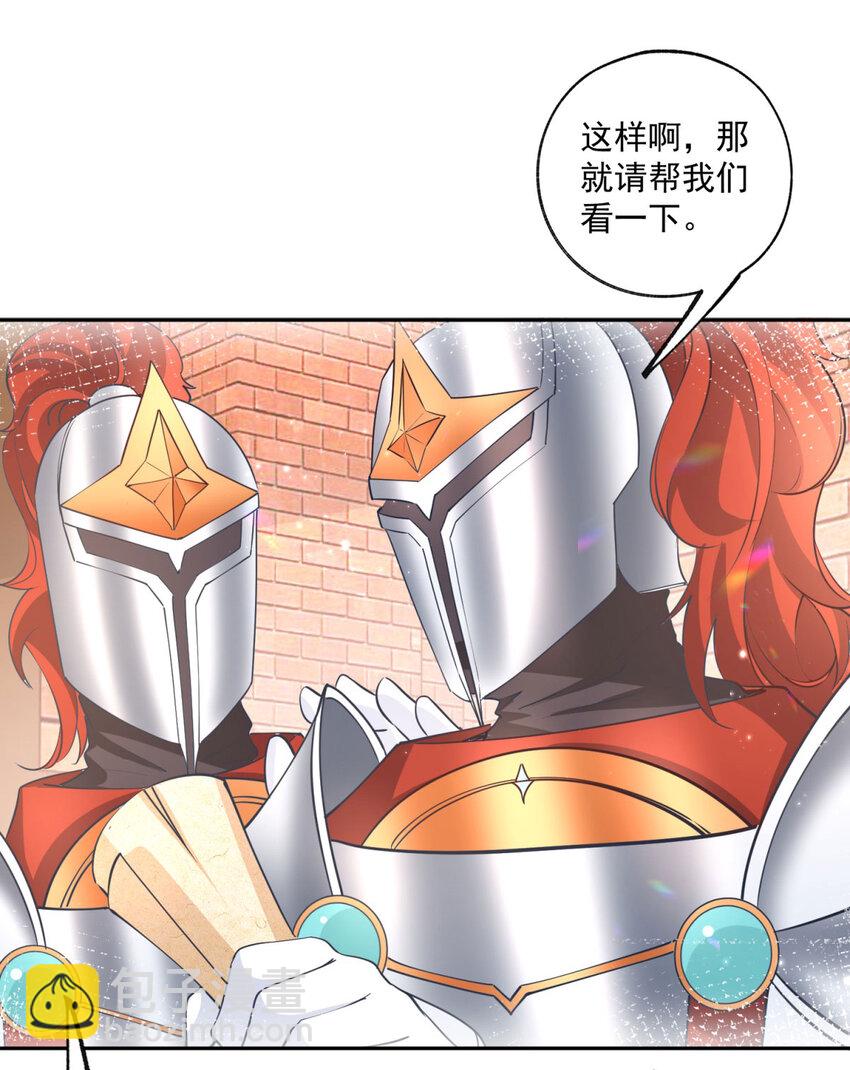 某天成爲祭品公主 - 第188話 很會演的埃勒 - 1