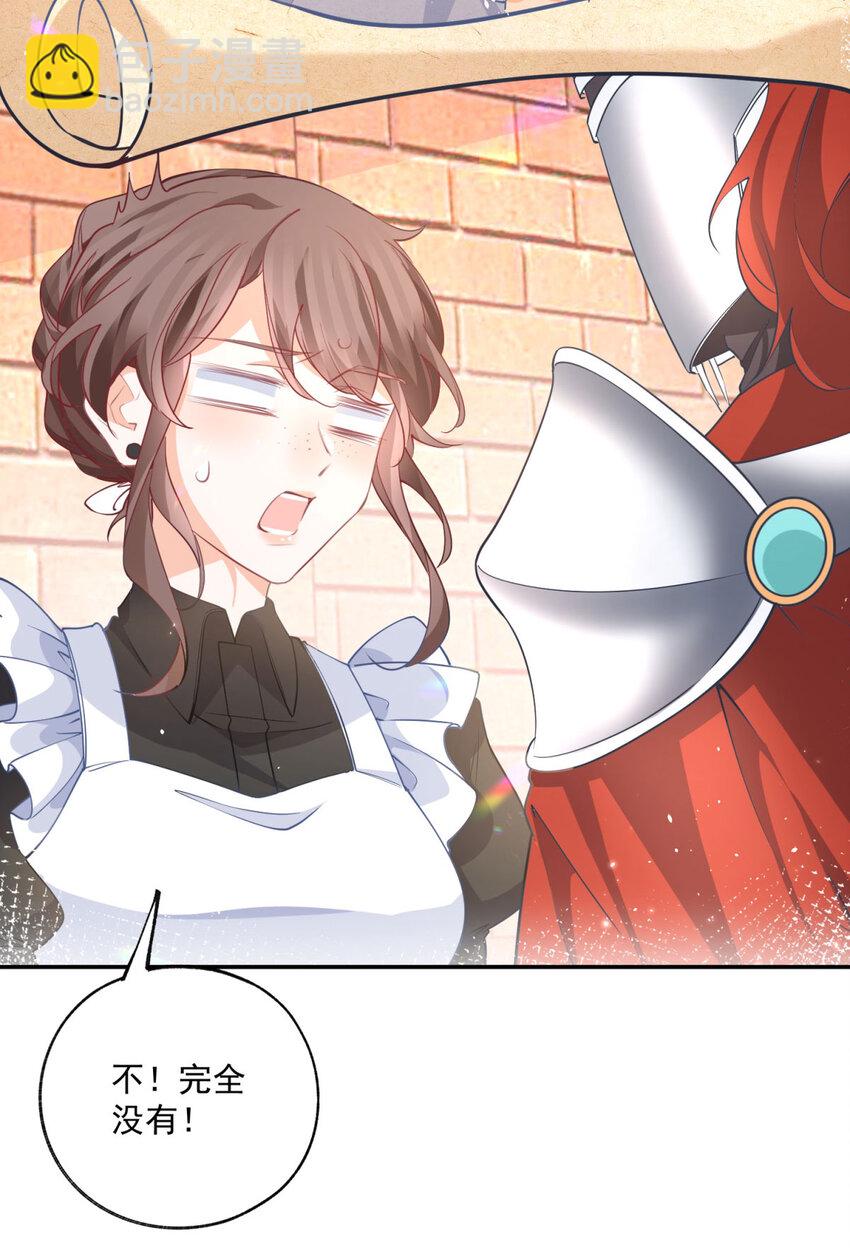 某天成爲祭品公主 - 第188話 很會演的埃勒 - 4