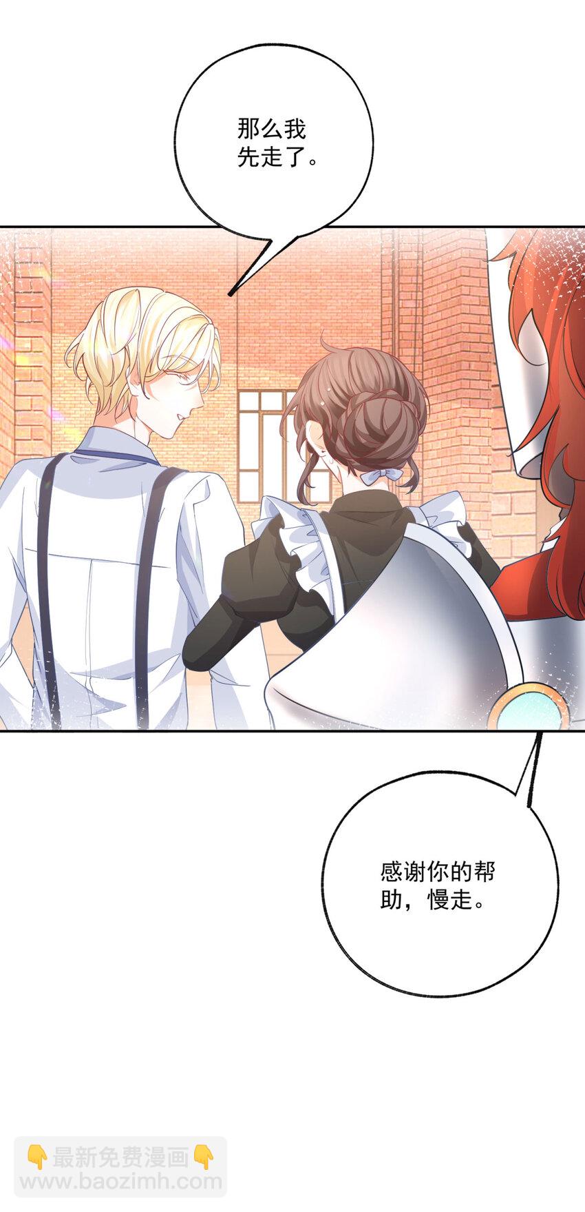 某天成爲祭品公主 - 第188話 很會演的埃勒 - 3