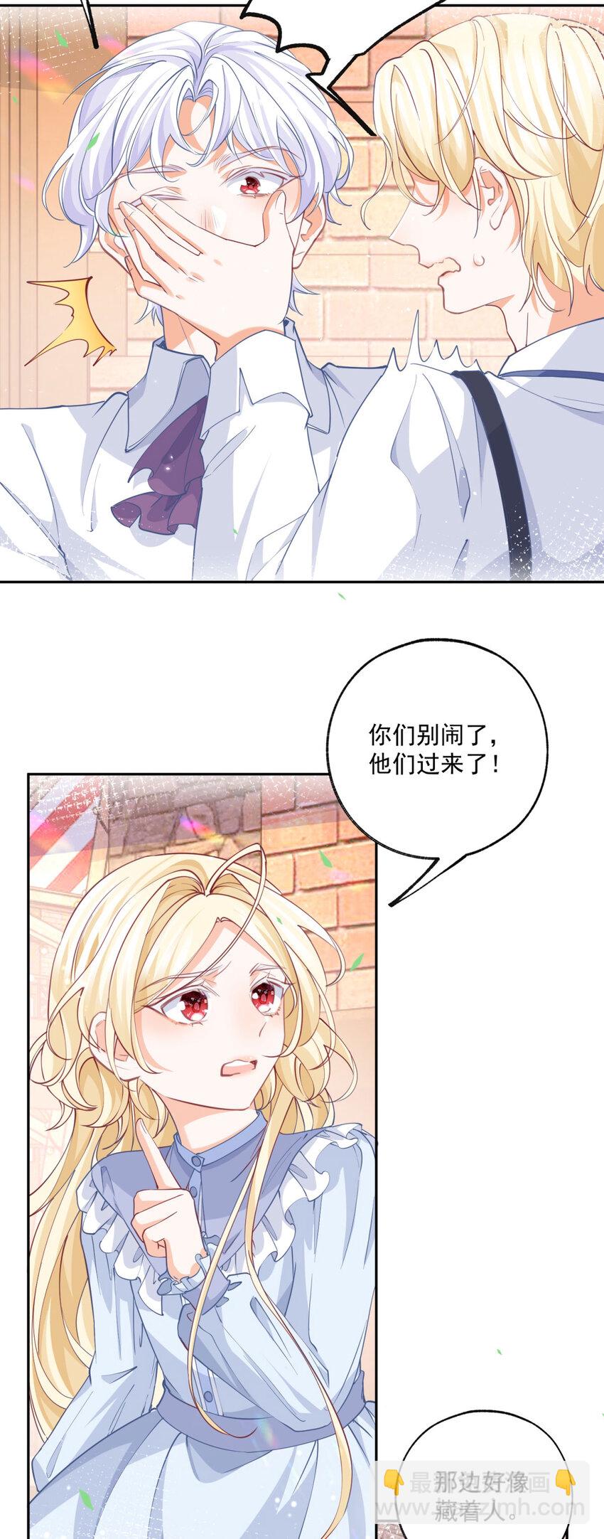 某天成爲祭品公主 - 第188話 很會演的埃勒 - 3