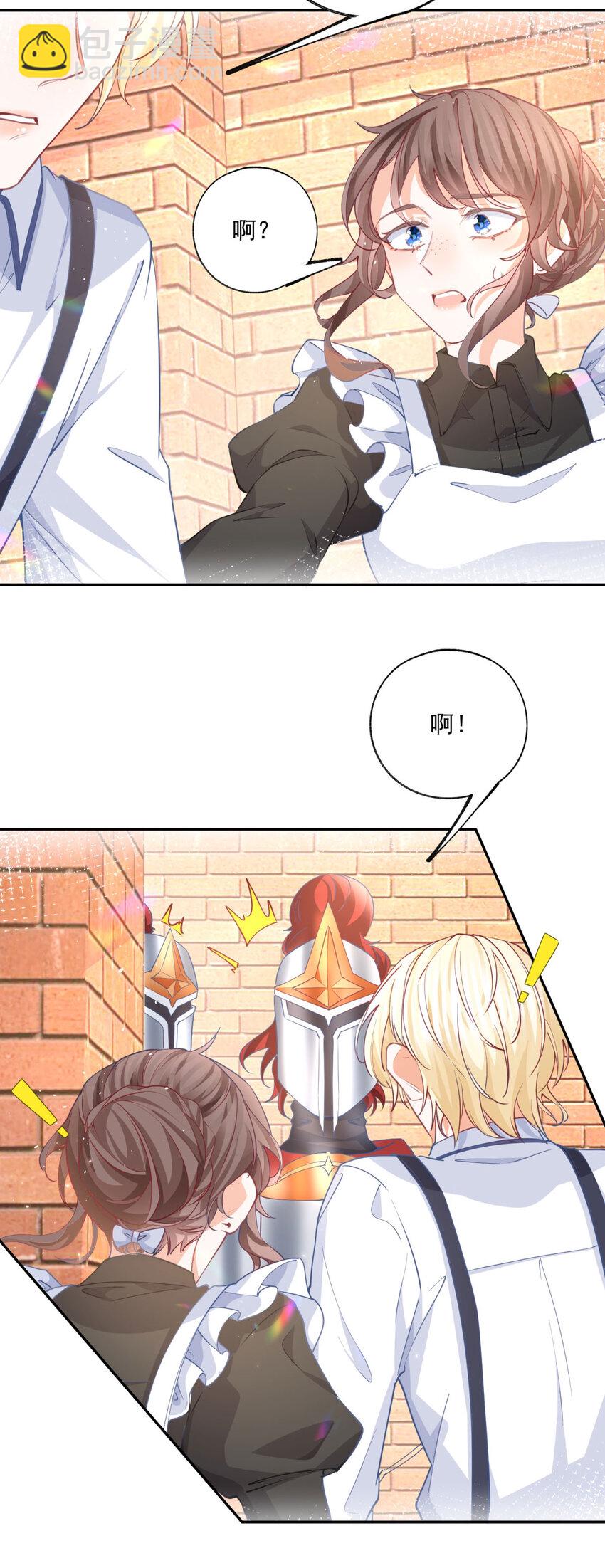 某天成爲祭品公主 - 第188話 很會演的埃勒 - 2