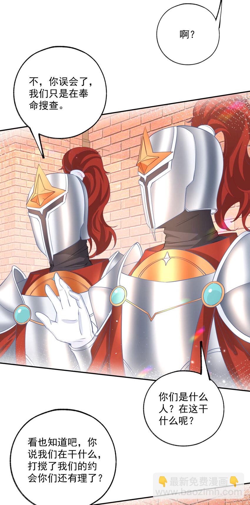 某天成爲祭品公主 - 第188話 很會演的埃勒 - 4