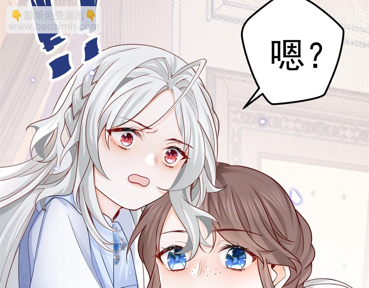 某天成爲祭品公主 - 第1話 祭品公主(3/3) - 1