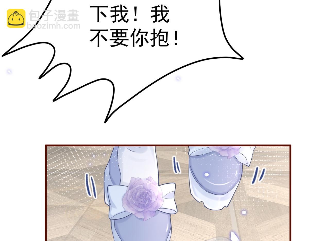 某天成爲祭品公主 - 第1話 祭品公主(3/3) - 4