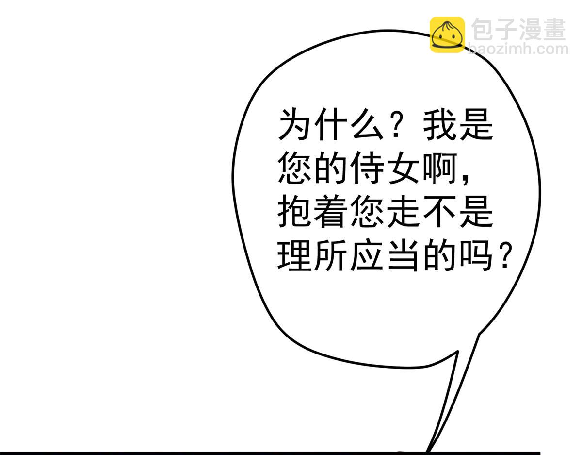 某天成爲祭品公主 - 第1話 祭品公主(3/3) - 6