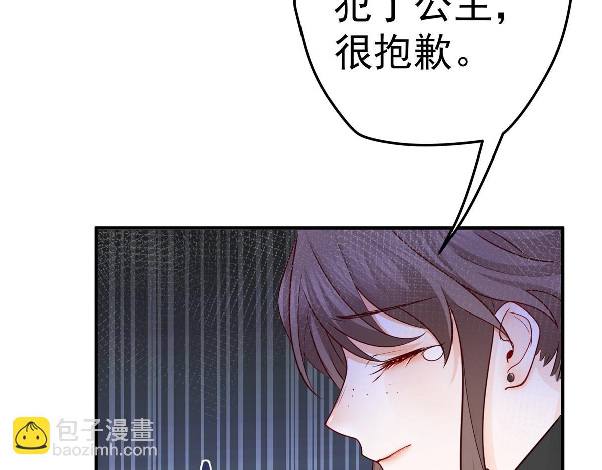 某天成爲祭品公主 - 第1話 祭品公主(3/3) - 3