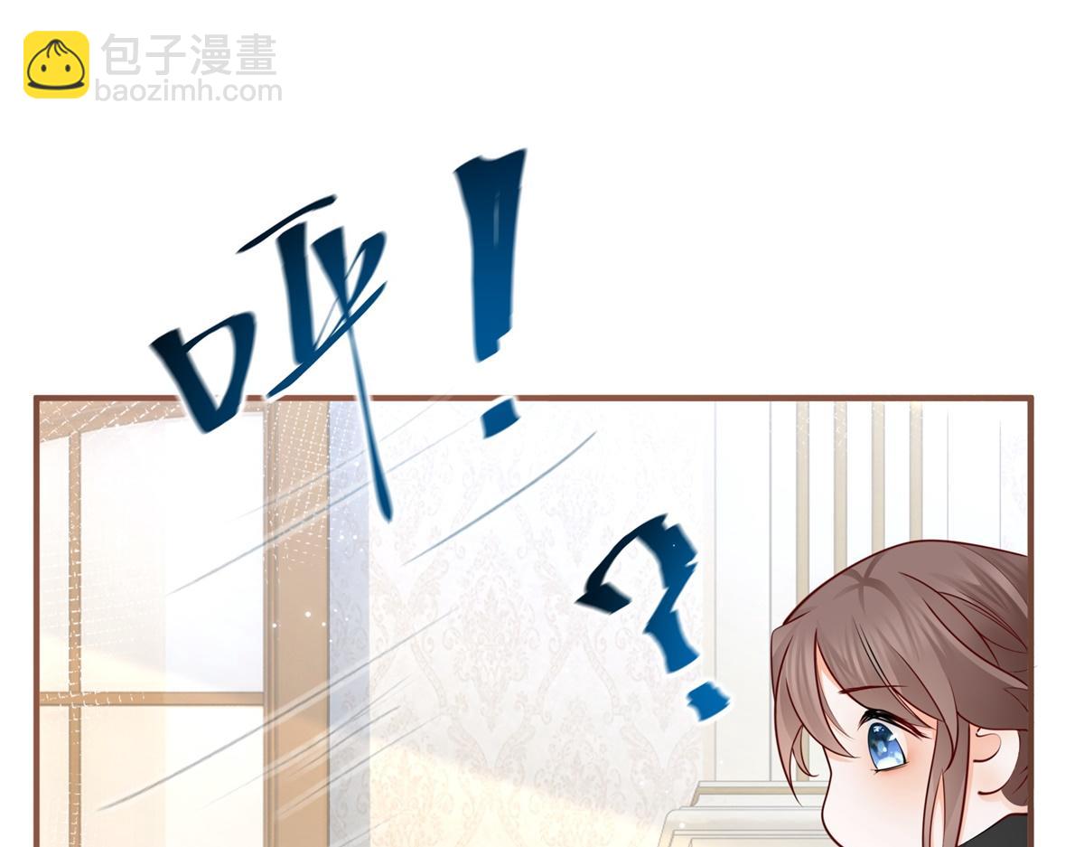 某天成爲祭品公主 - 第1話 祭品公主(3/3) - 2