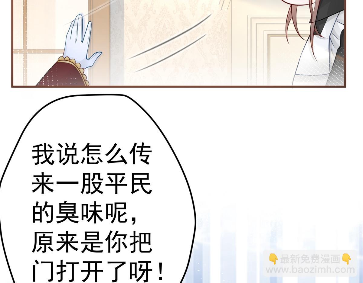 某天成爲祭品公主 - 第1話 祭品公主(3/3) - 3