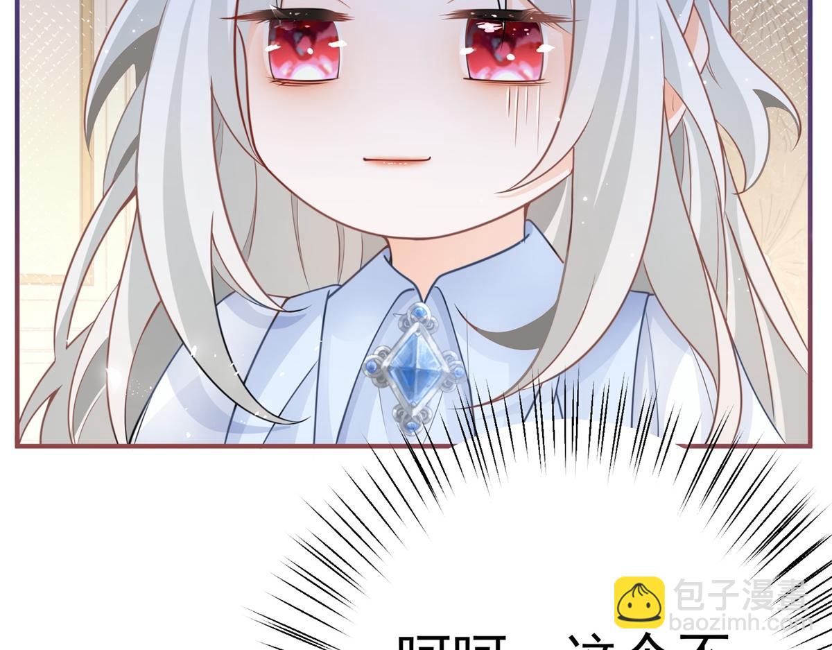 某天成爲祭品公主 - 第1話 祭品公主(3/3) - 1