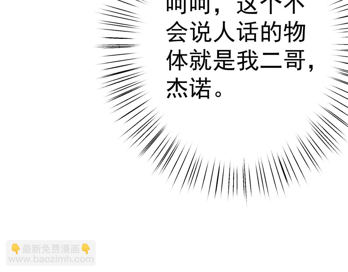 某天成爲祭品公主 - 第1話 祭品公主(3/3) - 2