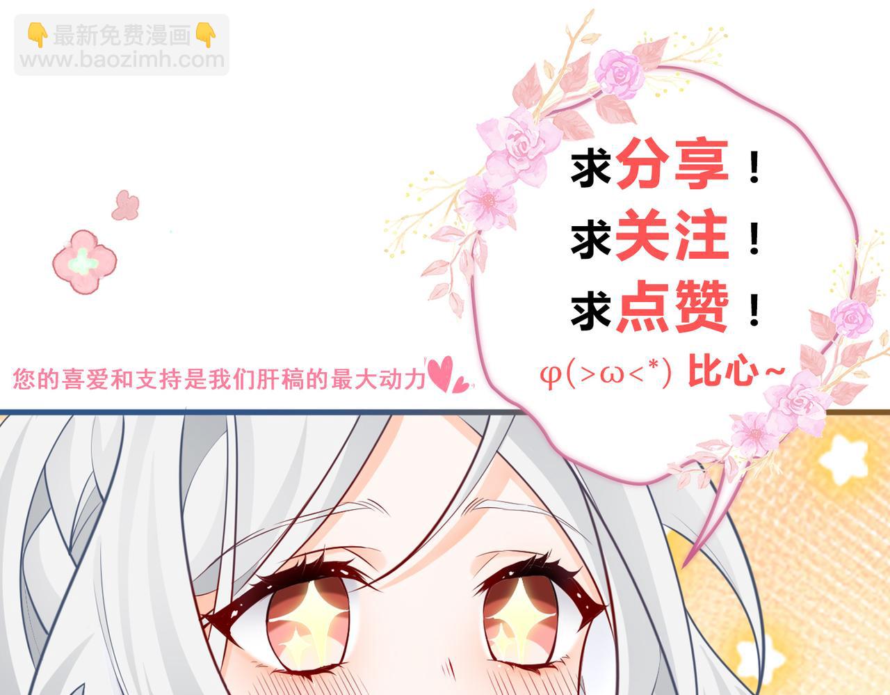 某天成爲祭品公主 - 第1話 祭品公主(3/3) - 4