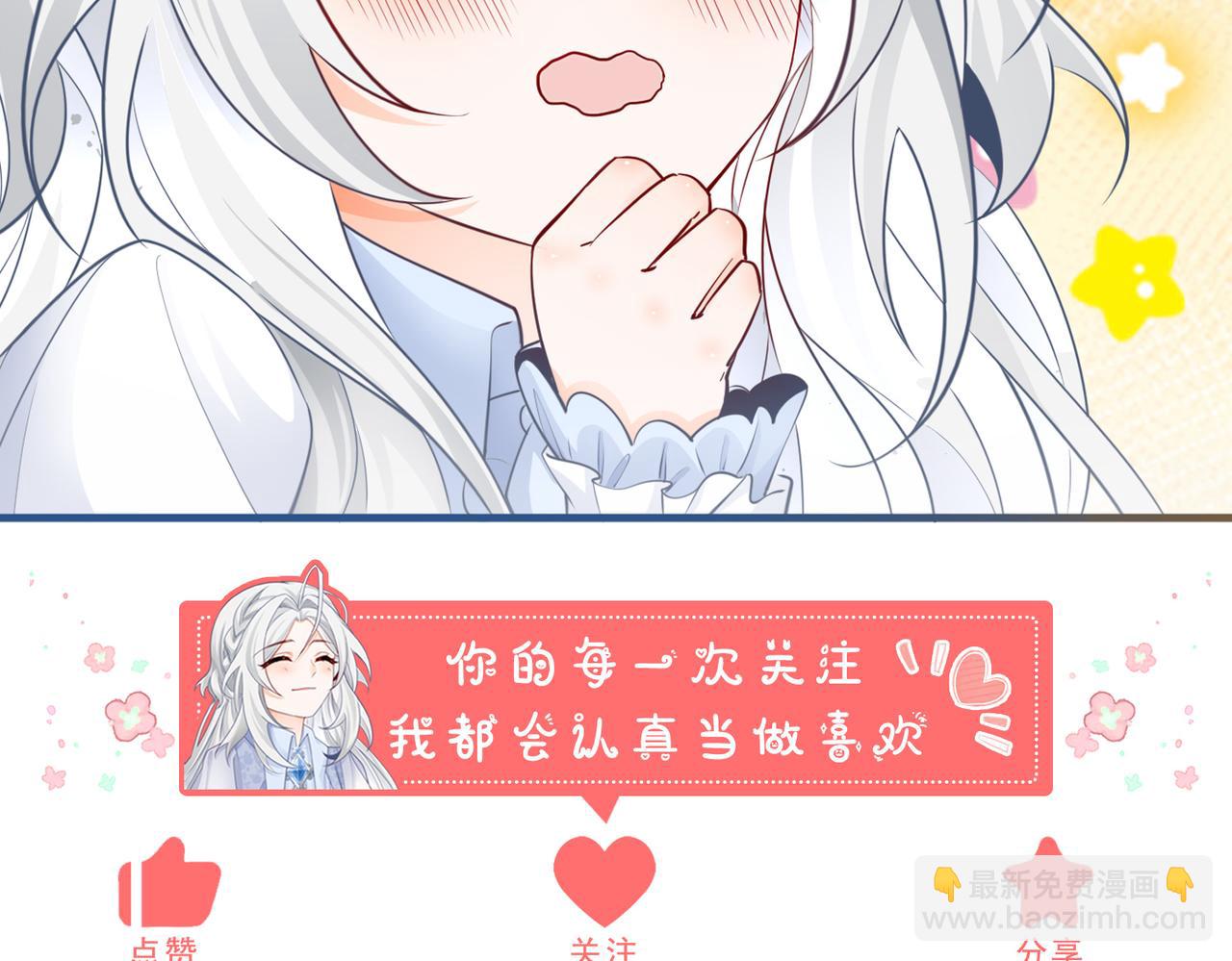 某天成爲祭品公主 - 第1話 祭品公主(3/3) - 5