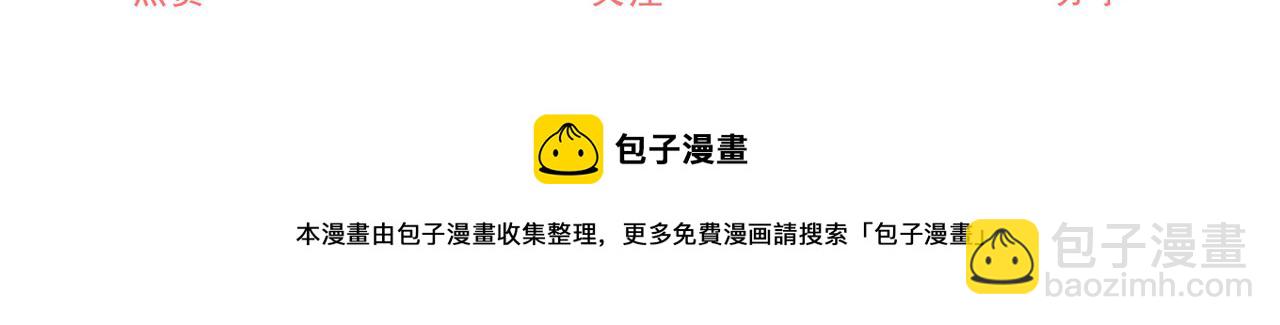 某天成爲祭品公主 - 第1話 祭品公主(3/3) - 6