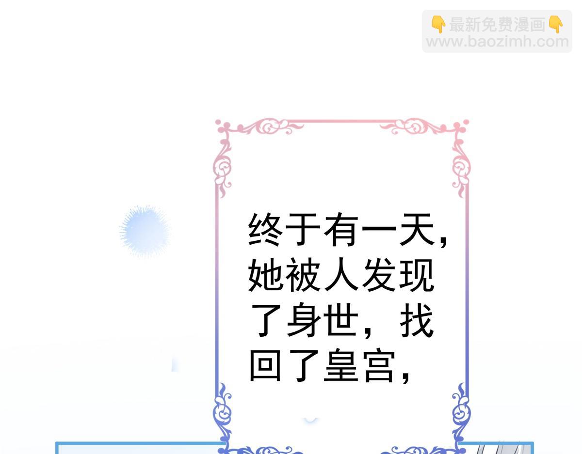 某天成爲祭品公主 - 第1話 祭品公主(1/3) - 3