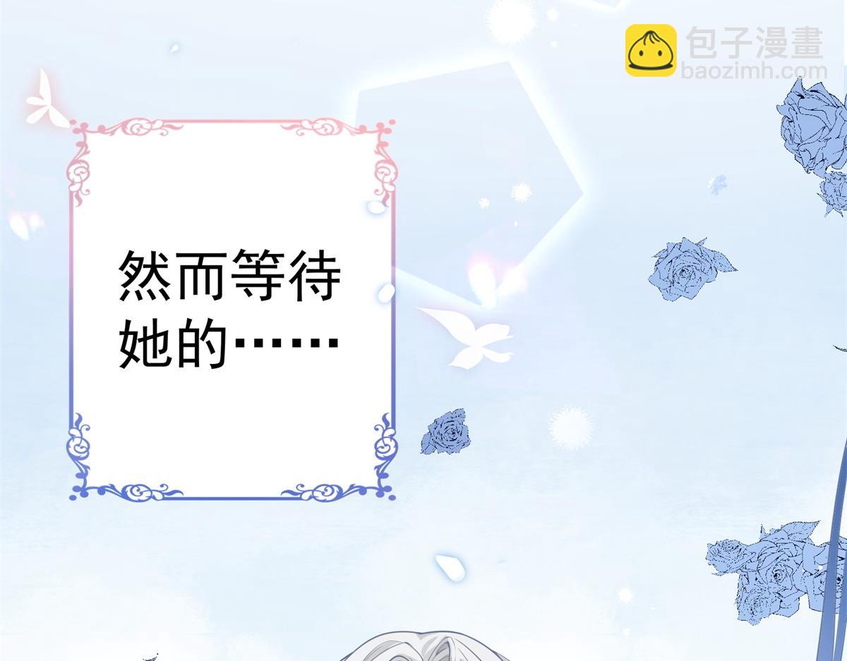 某天成爲祭品公主 - 第1話 祭品公主(1/3) - 5