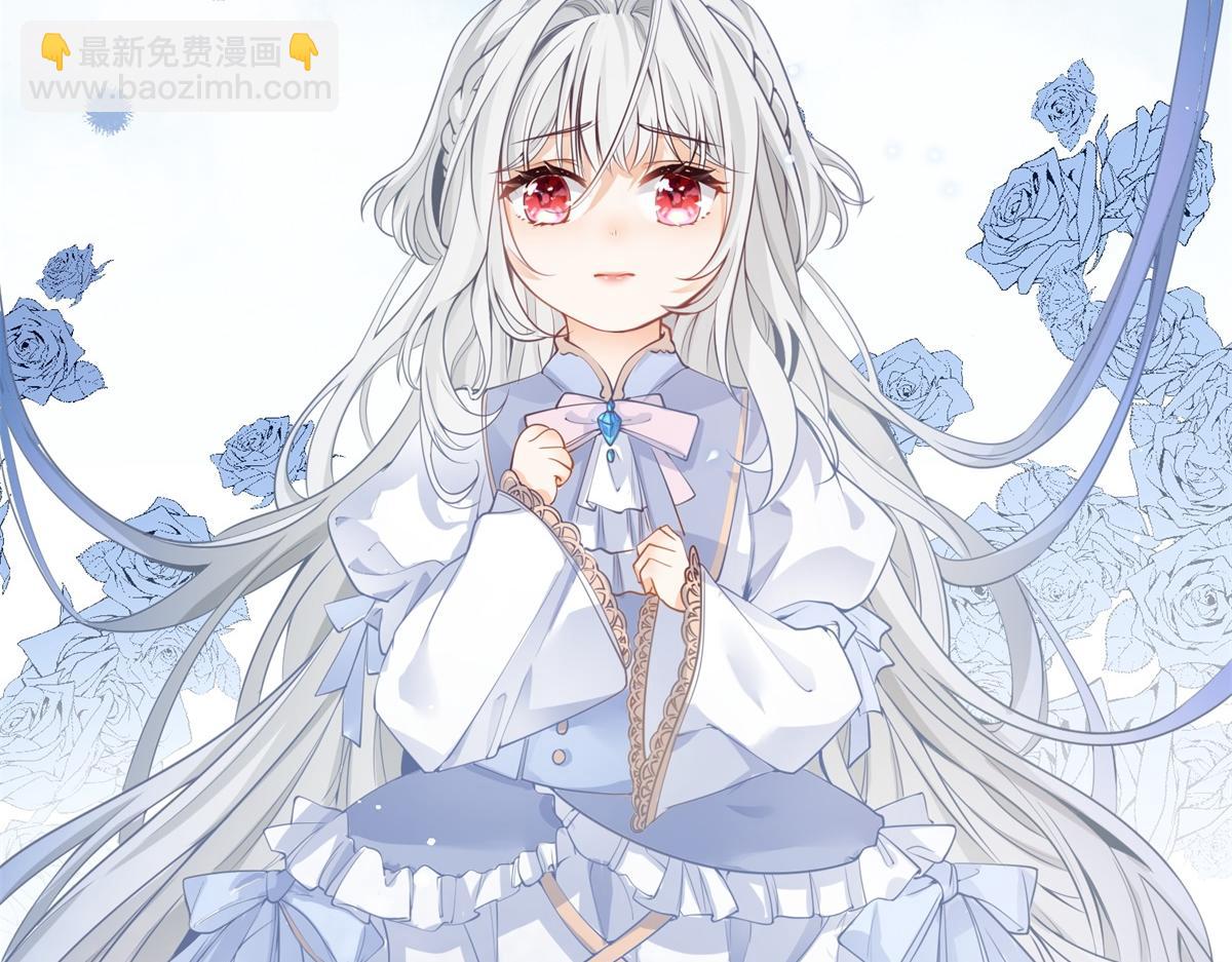 某天成爲祭品公主 - 第1話 祭品公主(1/3) - 6