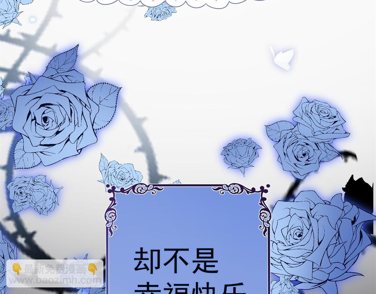 某天成爲祭品公主 - 第1話 祭品公主(1/3) - 8