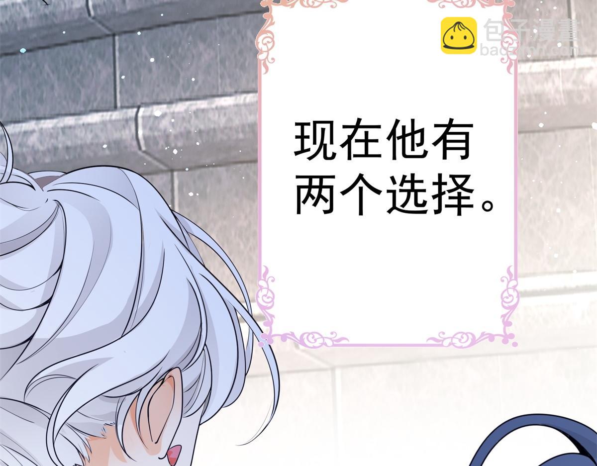 某天成爲祭品公主 - 第1話 祭品公主(1/3) - 7