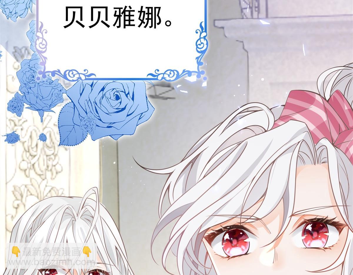 某天成爲祭品公主 - 第1話 祭品公主(1/3) - 7