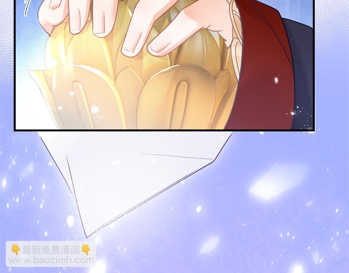 某天成爲祭品公主 - 第1話 祭品公主(2/3) - 5