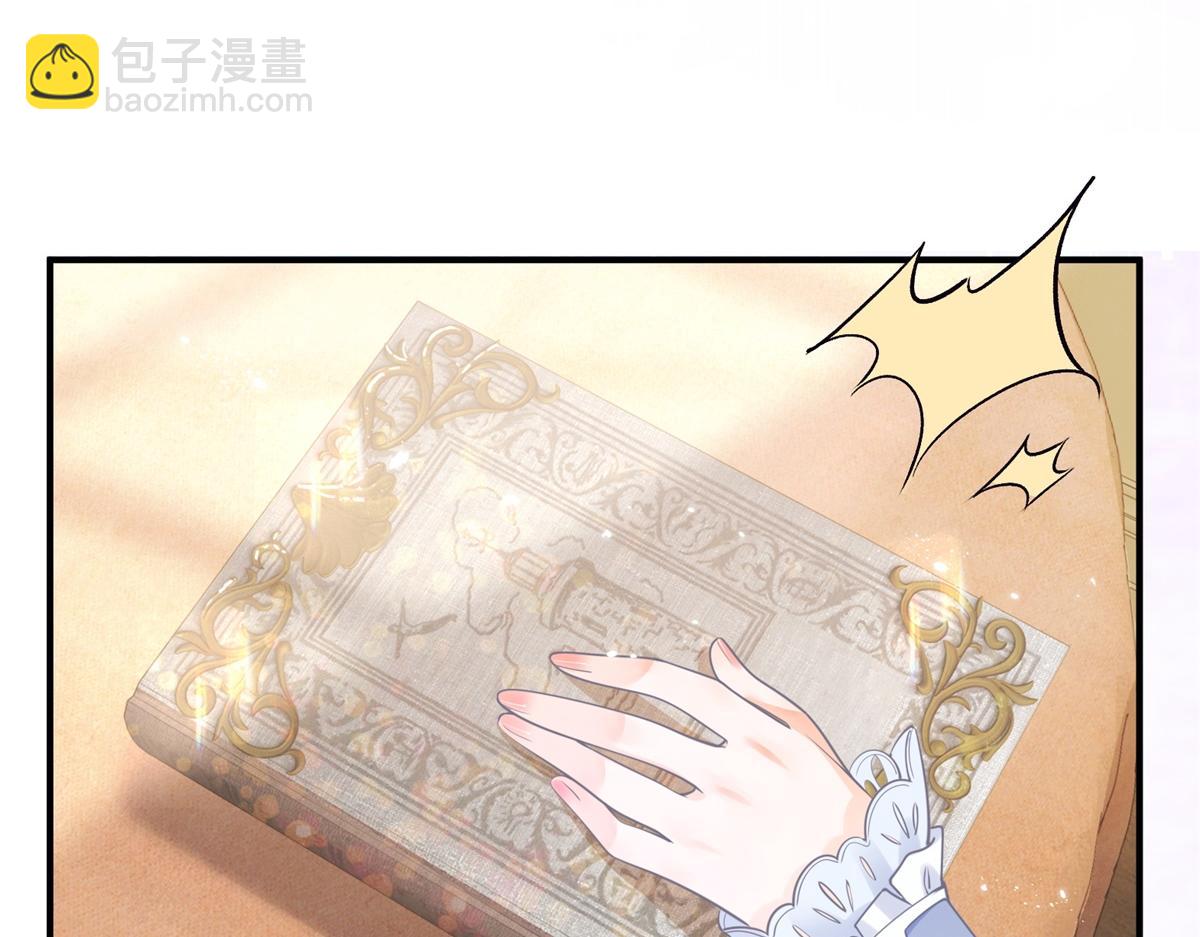 某天成爲祭品公主 - 第1話 祭品公主(2/3) - 8