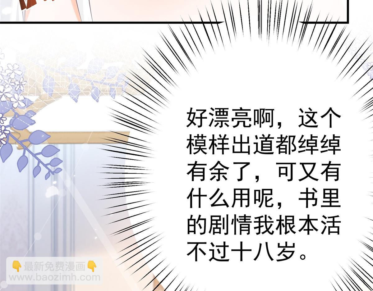 某天成爲祭品公主 - 第1話 祭品公主(2/3) - 1