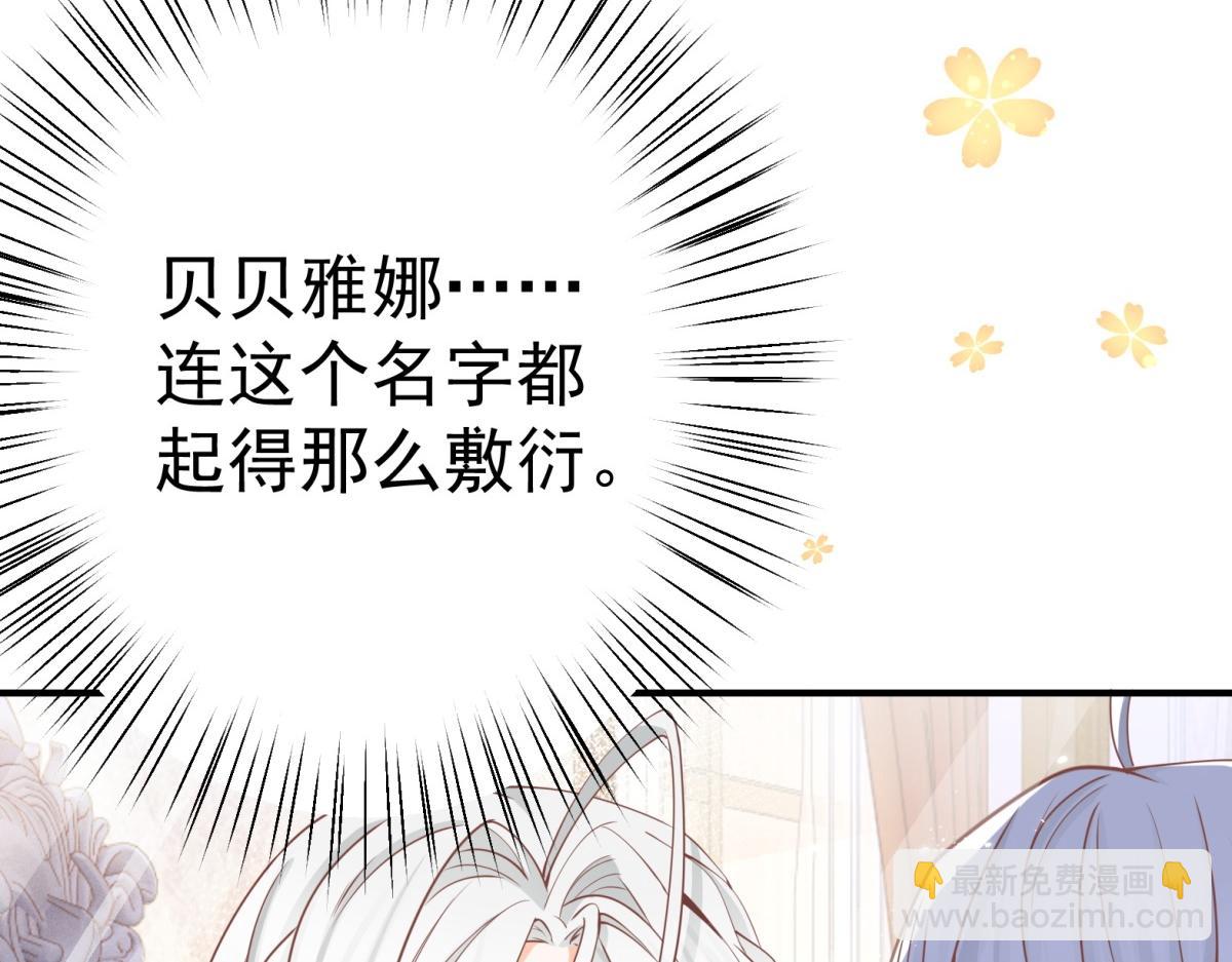 某天成爲祭品公主 - 第1話 祭品公主(2/3) - 1
