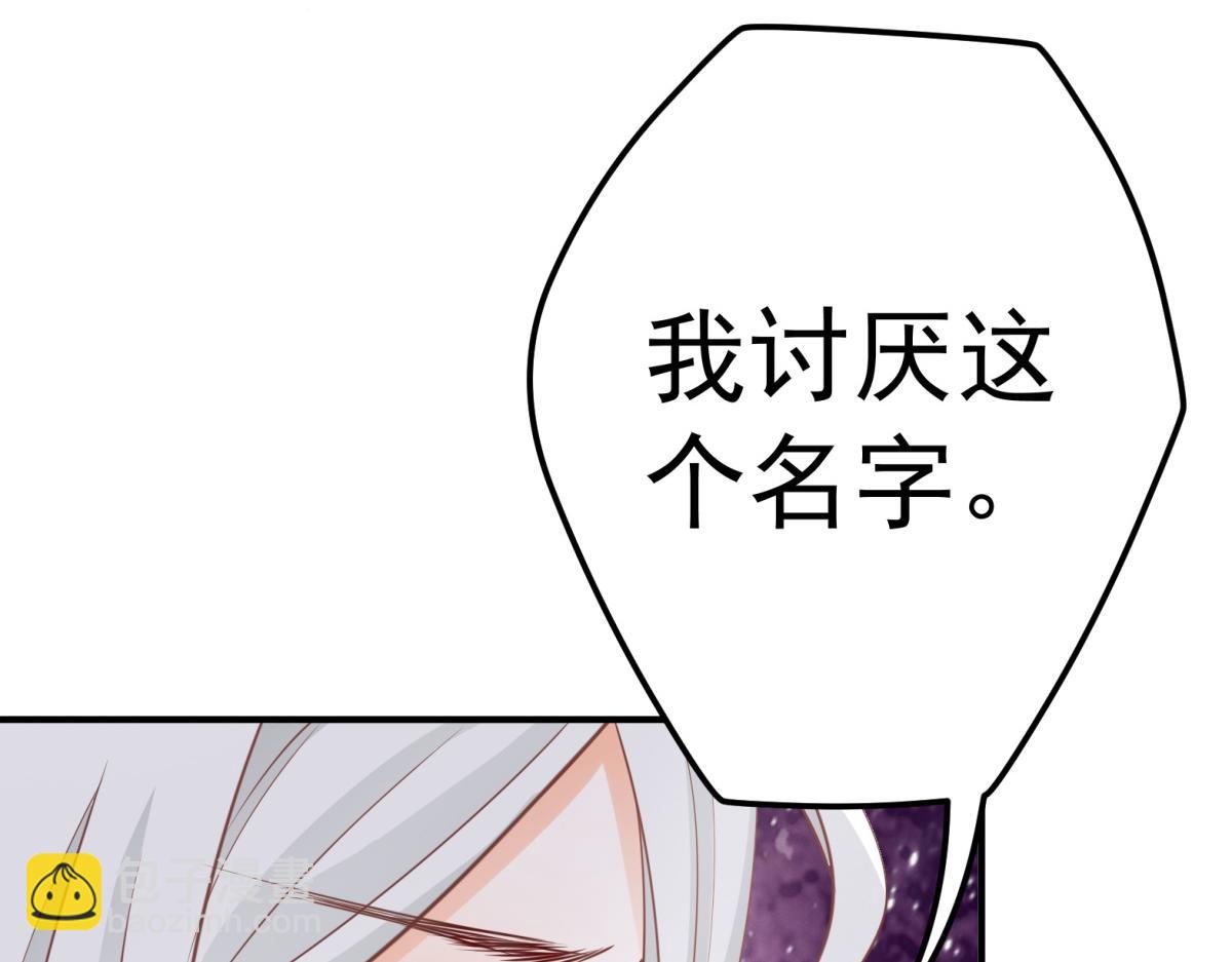 某天成爲祭品公主 - 第1話 祭品公主(2/3) - 3
