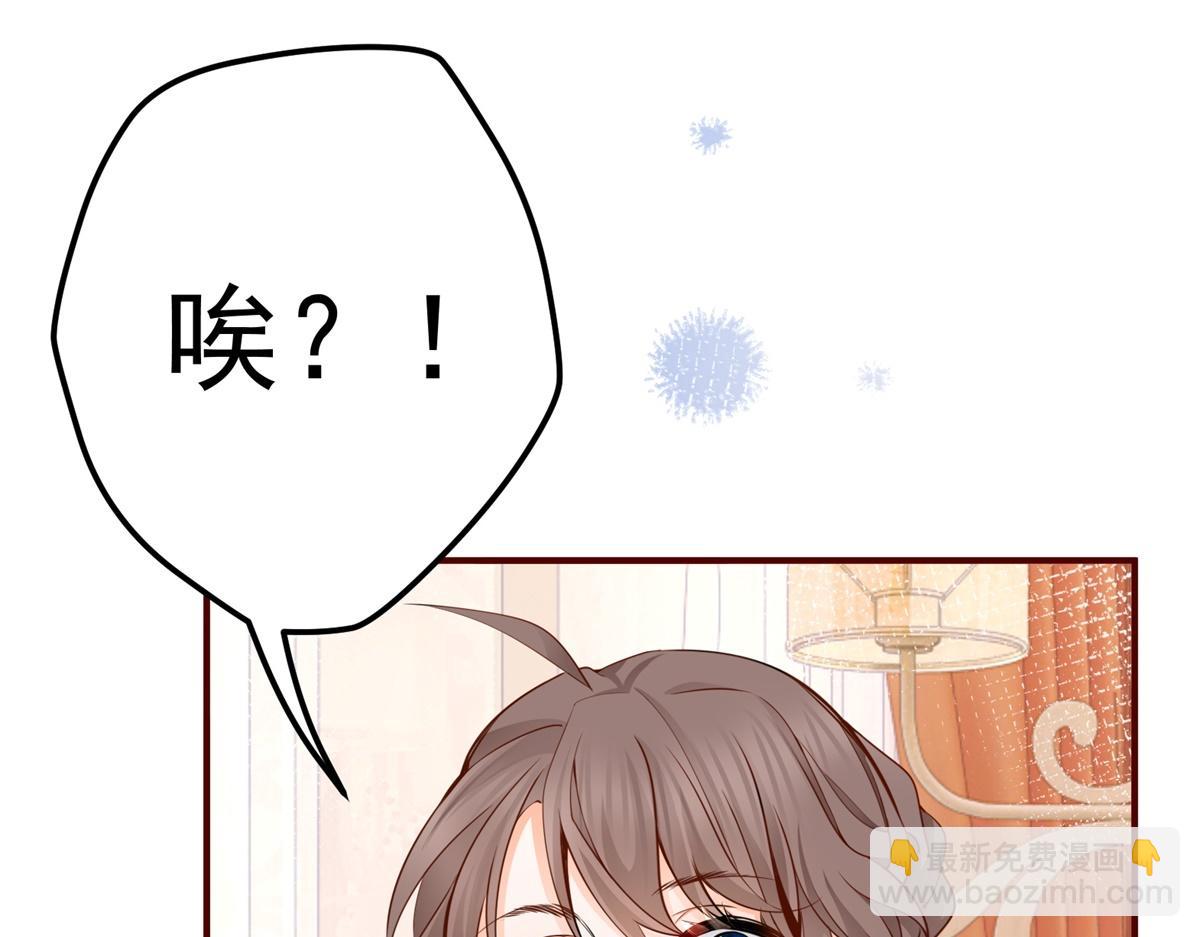 某天成爲祭品公主 - 第1話 祭品公主(2/3) - 6