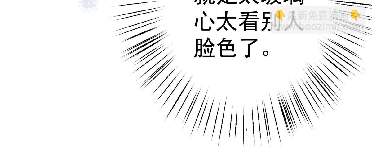 某天成爲祭品公主 - 第1話 祭品公主(2/3) - 5